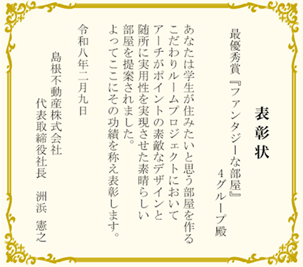 表彰状